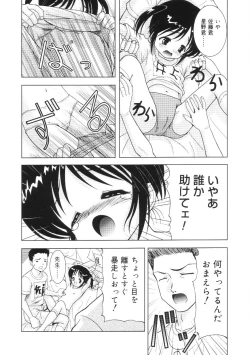 Page 8 of Kimi no Hitomi no Nozomu Mono