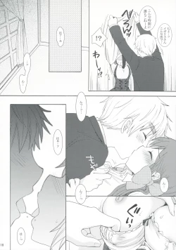 Page 17 of Fancy a cup of tea？