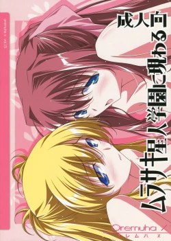 Page 26 of Murasaki Seijin Gakuen ni Kawaru