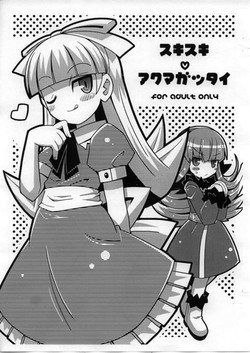 Download Suki suki Akumagattai