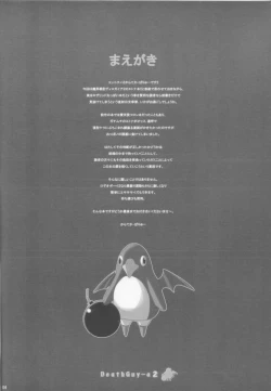 Page 4 of DEATHA2
