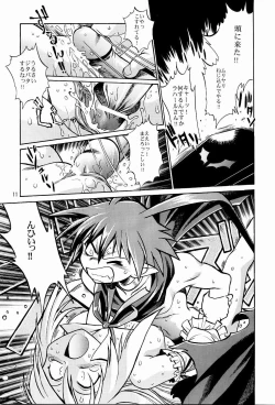 Page 10 of Disgaea Makai Oujo