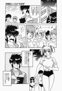 Page 101 of SWEET MINT COLLECTION