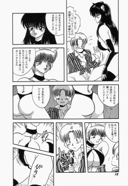 Page 16 of SWEET MINT COLLECTION