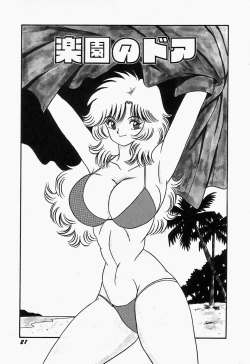 Page 25 of SWEET MINT COLLECTION