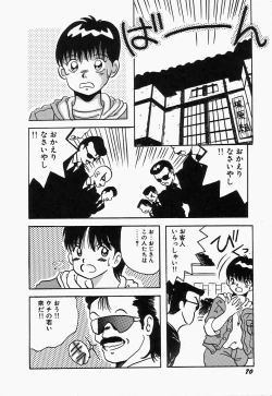 Page 74 of SWEET MINT COLLECTION