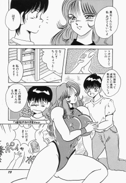 Page 77 of SWEET MINT COLLECTION