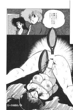 Page 160 of Love Counseling