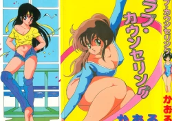 Page 1 of Love Counseling