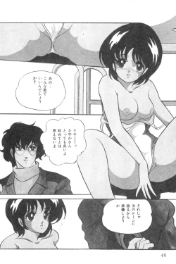 Page 48 of Love Counseling