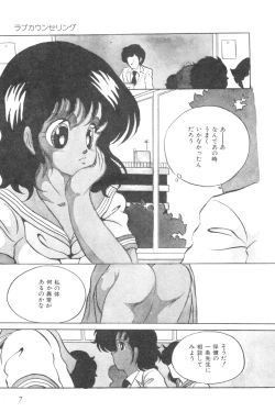 Page 9 of Love Counseling