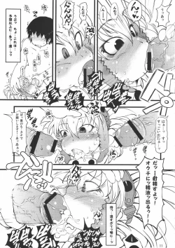 Page 10 of [Ura Karyuutokunou berio bomb