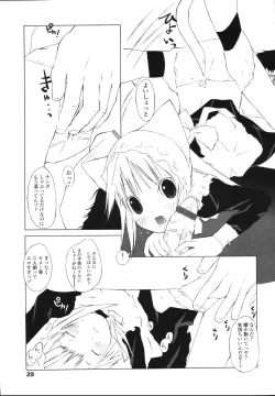 Page 31 of Inuko Loli
