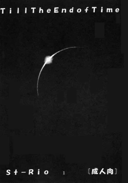 Page 2 of Private Action vol 2