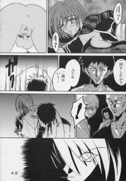 Page 49 of Private Action vol 2