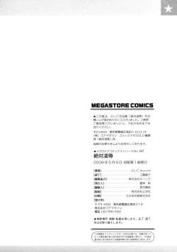 Page 203 of Zettai Ryoujoku