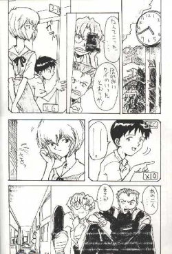 Page 2 of Shinji, SeikouShinji vs Rei