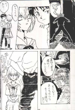 Page 4 of Shinji, SeikouShinji vs Rei