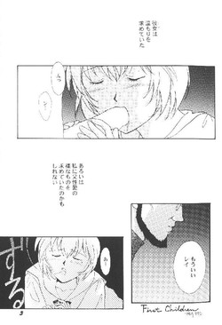 Download First Children