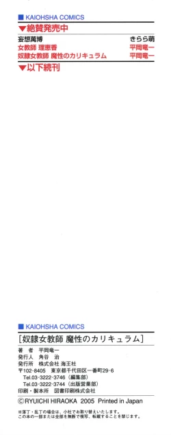 Page 4 of Dorei Jokyoushi Mashou no Curriculum