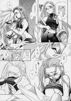 Page 24 of Boy's LifeDoujin