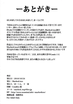 Page 34 of Fumi-chan no Kansatsu Nikki