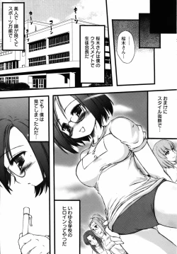 Page 115 of ANGEL Club 2007-04