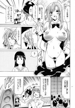 Page 135 of ANGEL Club 2007-04