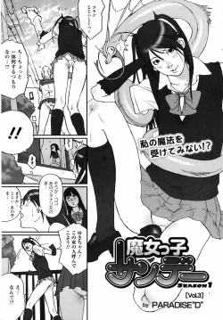 Page 152 of ANGEL Club 2007-04