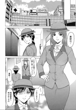 Page 204 of ANGEL Club 2007-04