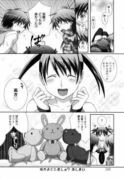 Page 242 of ANGEL Club 2007-04