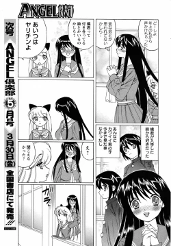 Page 245 of ANGEL Club 2007-04