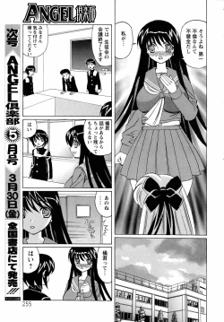 Page 249 of ANGEL Club 2007-04