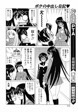 Page 250 of ANGEL Club 2007-04