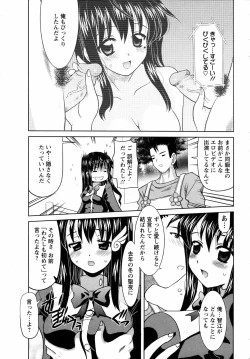 Page 305 of ANGEL Club 2007-04