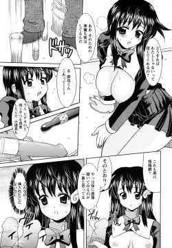 Page 307 of ANGEL Club 2007-04