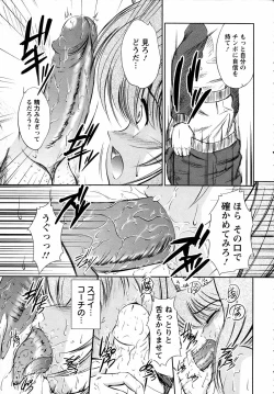 Page 369 of ANGEL Club 2007-04