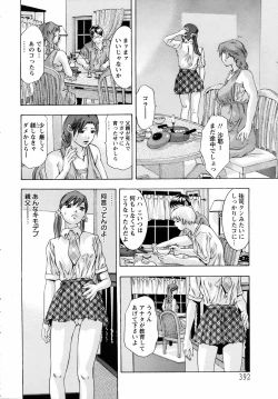 Page 385 of ANGEL Club 2007-04