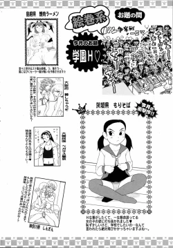 Page 417 of ANGEL Club 2007-04