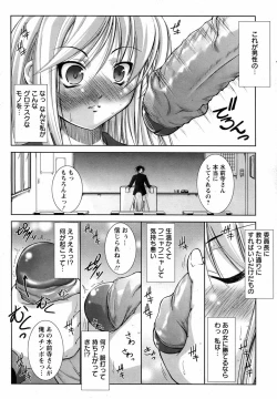 Page 75 of ANGEL Club 2007-04