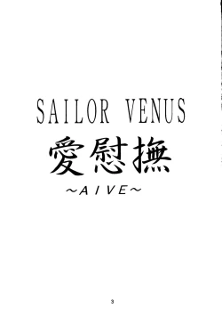 Page 2 of Ai Ibu Rosenfeld III