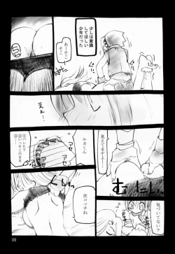 Page 8 of Momomomo Yuusha.