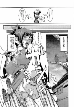 Page 195 of Naburimono