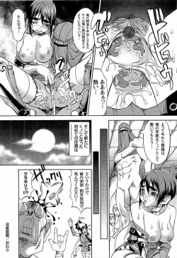 Page 205 of Naburimono