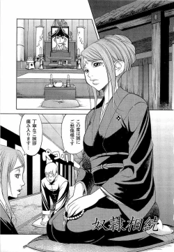 Page 76 of Naburimono