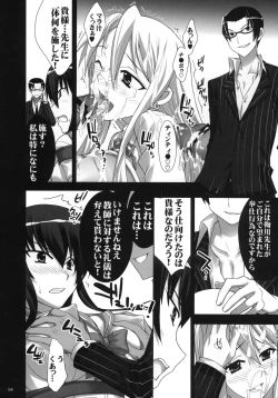 Page 15 of Busujima Naburi
