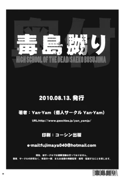 Page 37 of Busujima Naburi