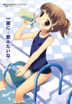 Page 5 of Busujima Naburi