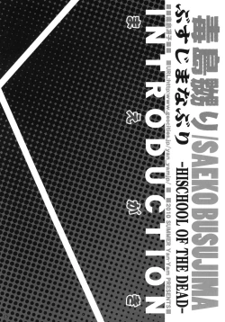 Page 7 of Busujima Naburi