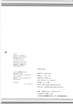 Page 25 of bliss of life